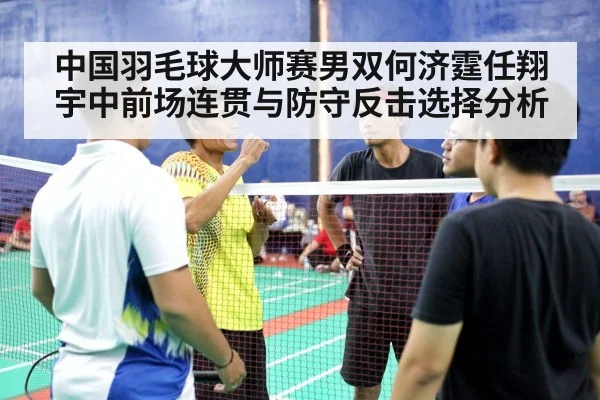 badminton men's doubles